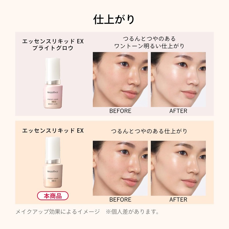 MAQUILLAGE Essence Liquid EX (Refill), Soft Beige 10, 0.8 fl