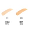 BOM [BOM] Good coverage cover flex cushion refill 15g /