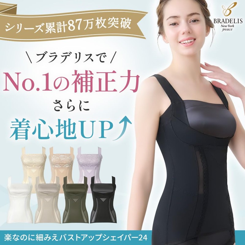 Bradelis New York Wire-Free Bra Cami, Easy Though Slimming Bust