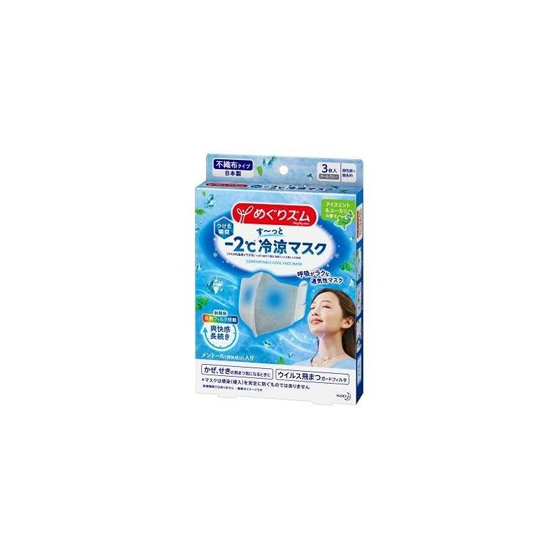 Kao Megurizumu Super Cool Mask, Cool Sensing Mask, For Summer,