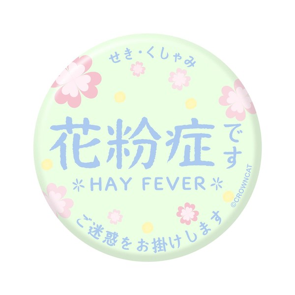 CROWNCAT Allergy Badge, Asthma, Rhinitis, Floral, Botanical, Pastel, Stylish, Cute, Diameter 2.2 inches (57 mm), 2. Mint (Hay Fever)