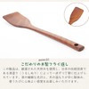 Tokunari TAP-103 Turner Turner, Wooden Lacquered (10.2 x 2.0 inches