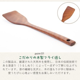 Tokunari TAP-103 Turner Turner, Wooden Lacquered (10.2 x 2.0 inches (26 x 5 cm), Compact Size, Convenient for Kitchen