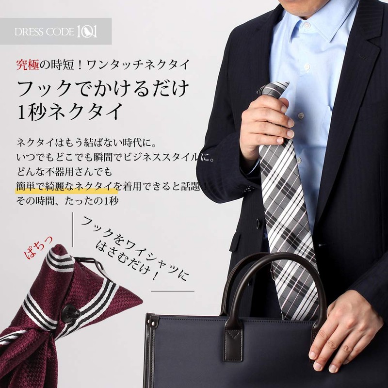 Dress Code 101 Tie-Snap Men's One-Touch Tie, No Tying, No