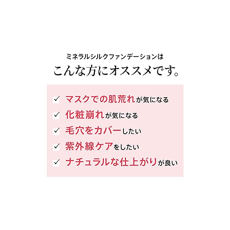 vintorte (ヴxantorute) Mineral Foundation Silk Puff Not Included