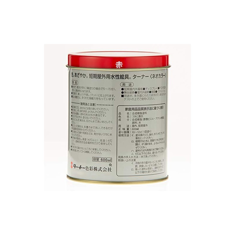 Turner Neo Color - 600 ml Can - Red by