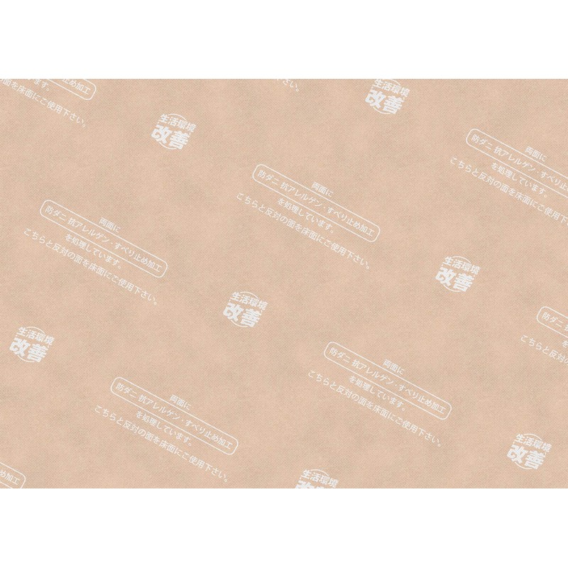 Dust Mite Clear Double-Sided Non-Slip, Anti-Mite Sheet (Beige), 6.9 x