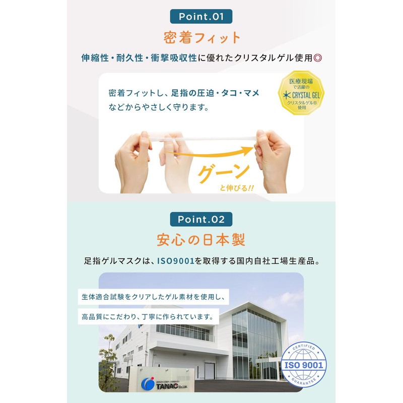 【タナック】2本入りｘ足指ゲルマスクｘ親指【伸縮性ｘ3種のオイルｘ好みの長さに切って使用】 足指サック 足指サポーター 指サック 親指 サポーター (Mサイズ)