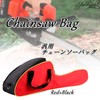 S.fields.inc Chainsaw Bag, Chainsaw Case, Chainsaw Carrying Bag, Lawn Trimmer,