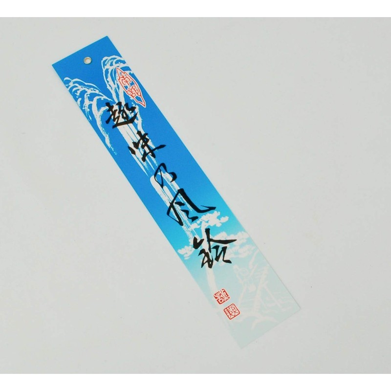 Nambu Wind Chime Trio (Original Short Book) Size: 3.9 x