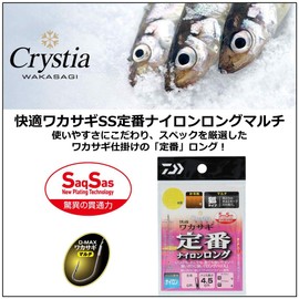Daiwa Cristia Comfortable Wakasagi Gimmick SS Classic Nylon Long Multi 7 Needle No. 0.5