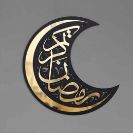 Ramadan Kareem Wooden Acrylic Islamic Wall Art Decor Hanging - Size: 30 x 30 cm (11.8x11.8) inches, Color: Gold