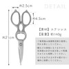 MILASIC Kitchen Scissors, All Stainless Steel with Case, Scissors, Disassembly,
