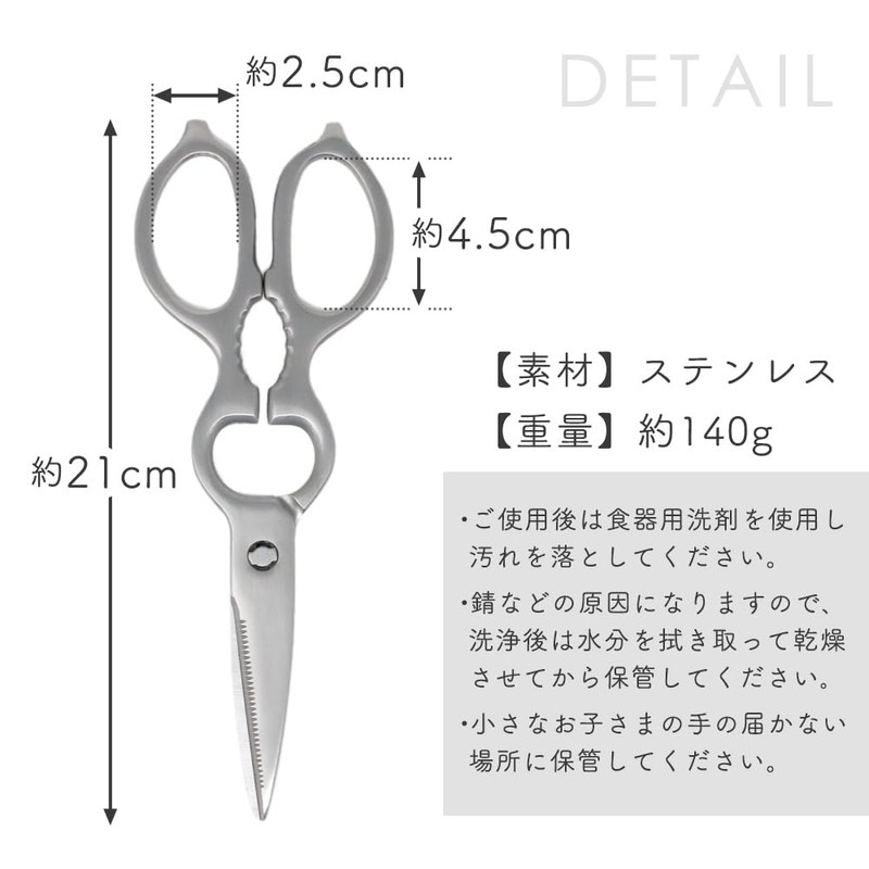 MILASIC Kitchen Scissors, All Stainless Steel with Case, Scissors, Disassembly,