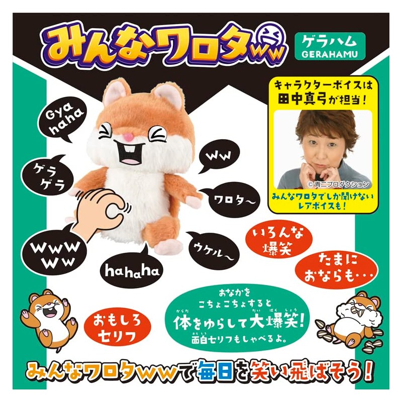 takara tomy everybody warota geraham