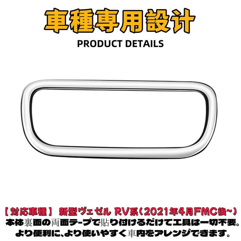 EopTatoo New Vezel Compatible with RV3/RV4/RV5/RV6 Accessory Parts, Hazard Panel