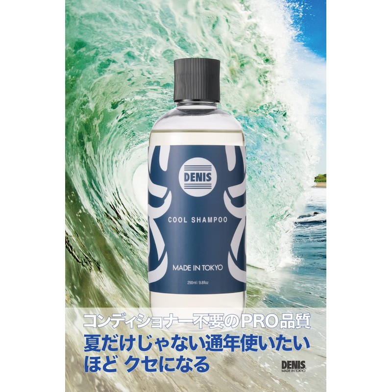 DENIS SS COOL SHAMPOO 10.8 fl oz (290 ml) (Cool