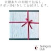 Nousaku Guinomi, Gold Leaf Wrapping with Red Cotton Ribbon, 3.4