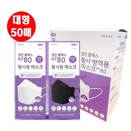 KF80 Mask Large Adult 50 Sheets Gyeongin Flex Domestic Yellow Dust Droplet Blocking Dental 3 colors gray