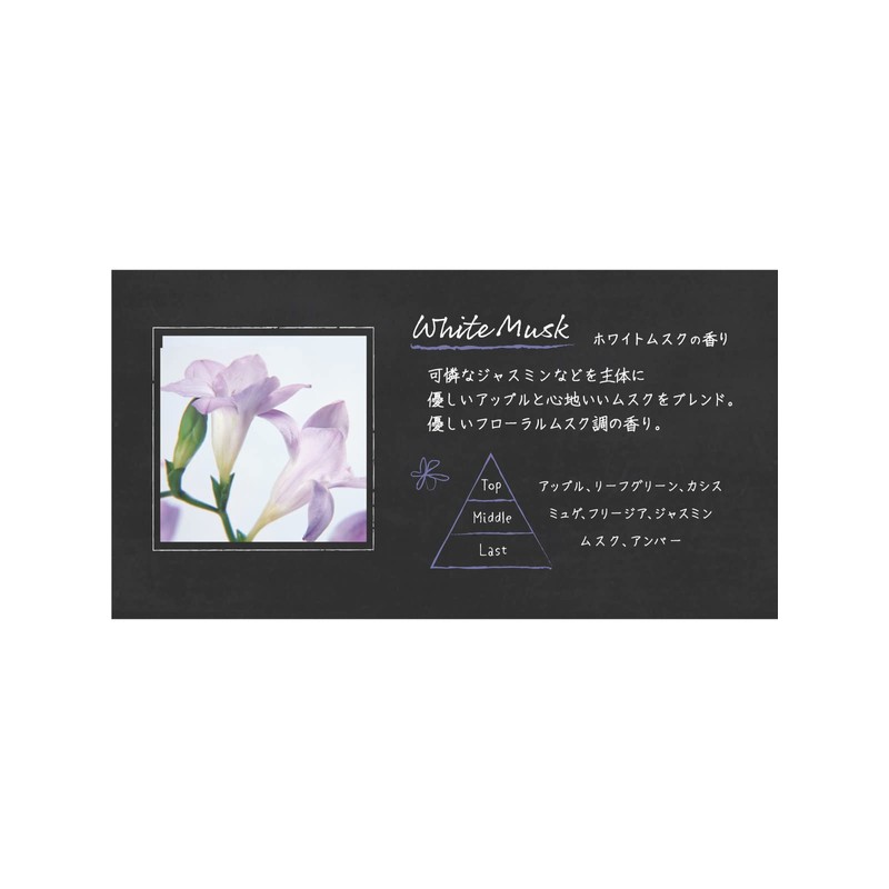 Aroma Mist White Musk 9.5 fl oz (280 ml)