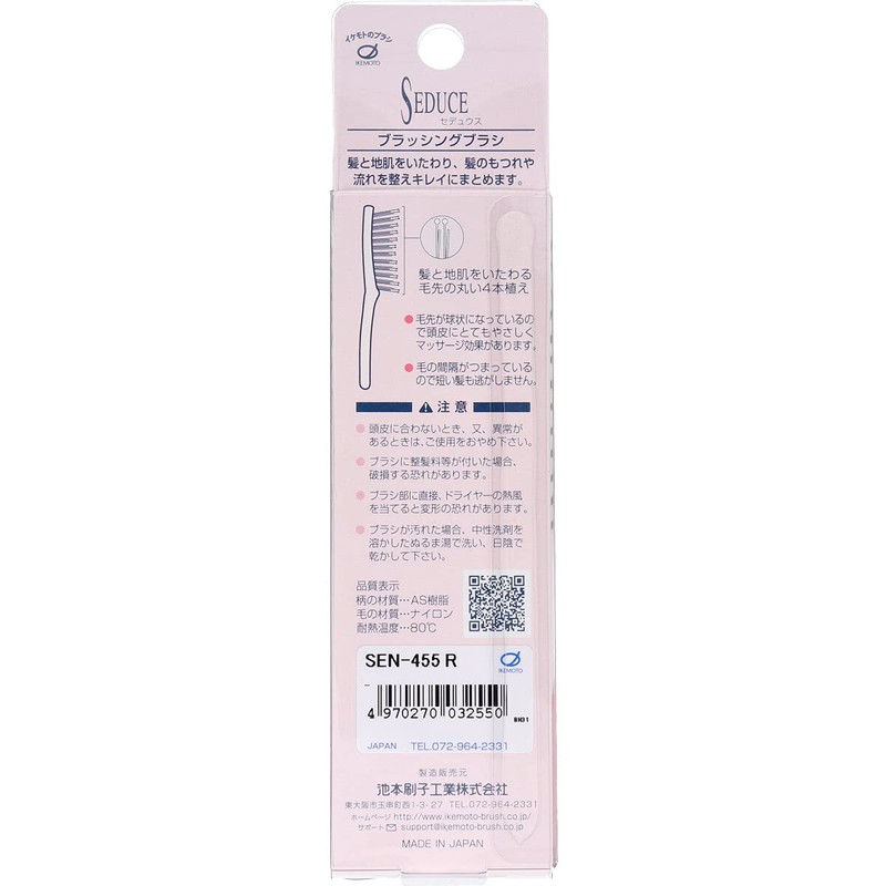 Ikemoto Brush Industry Hair Care Brush S SEN-455 R