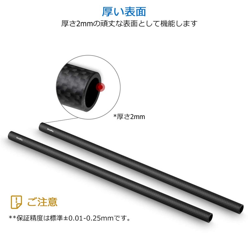 SMALLRIG 0.6 inch (15 mm) Carbon Rod - 4 inch