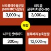 NMN Nutrient Phytochemical MNM Nutrient Liposomal NMN Glutathione 60 Tablets