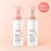 Avene Gentle Foaming Cleanser 150ml x 2 / 아벤느 젠틀 포밍 클렌저 150ml 2개
