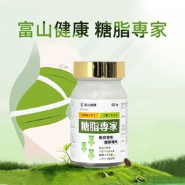 富山健康 【 糖質 x 脂質 Wケア 】糖脂専家 糖脂ケア サラシアエキス末 沙棘工キス 田七人参末 パナバ工キス末 桑葉工キス末 ニガウリ抽出物 60粒 30日分