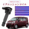 Ignition Coil Direct Coil for Daihatsu 3 Piece Set Part