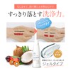 Suppon no Blessings Cleansing, Skin Care, Moisturizing, No Need for