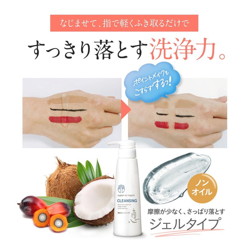 Suppon no Blessings Cleansing, Skin Care, Moisturizing, No Need for