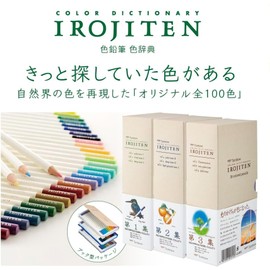 Tombow Irojiten CI-RTB-30C Colour Pencils (Box of 30)