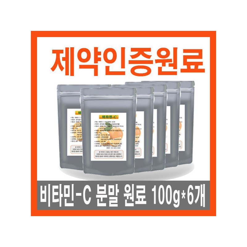 Vitamin C powder made in China 100g - 6 pieces