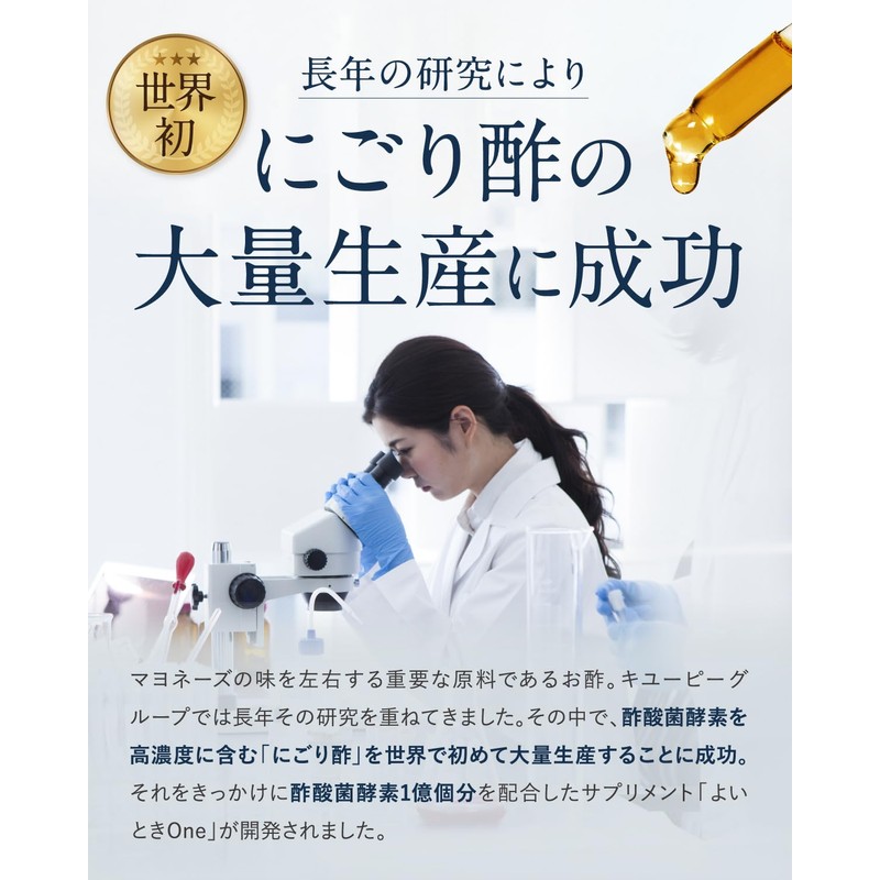 Kewpie Wellness Good Time One Acetic Acid Bacteria Enzyme 100