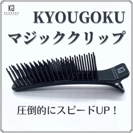 KYOGOKU Magic Clip