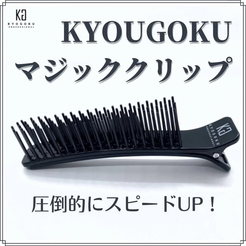 KYOGOKU Magic Clip