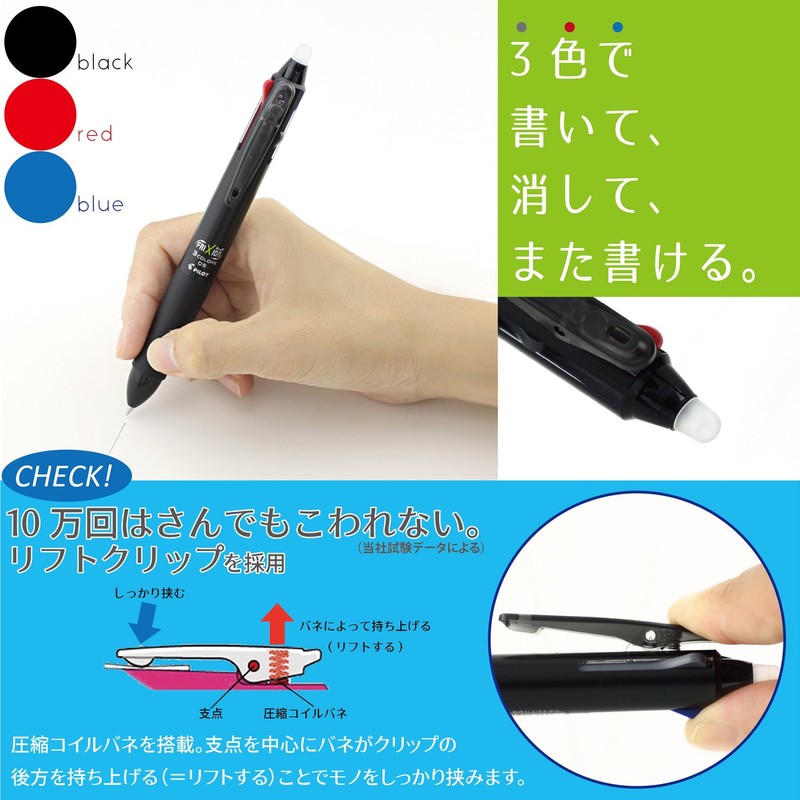 Pilot Frixion Erasable 3 Color Ball Point Pen