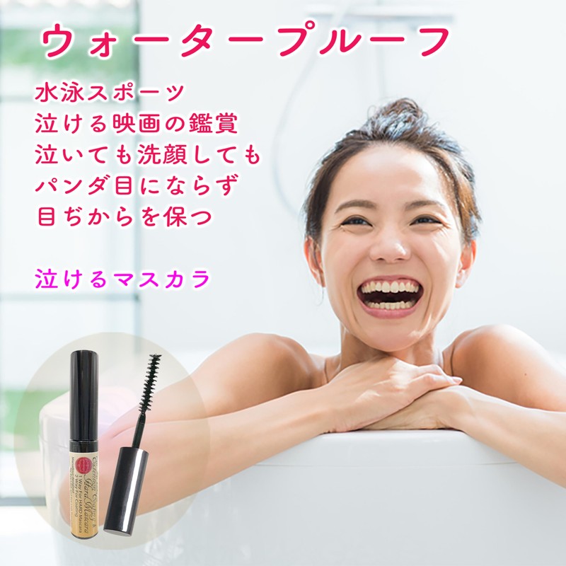 BSS Crying Mascara Black Extension Coating (1 Piece)