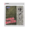 Hagoromo Grilled Seaweed 20 Sheets (5229)