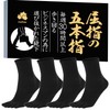 maffole Men's Five-Toe Socks, Copper Ion, Chemical-free, Antibacterial, Odor Resistant,