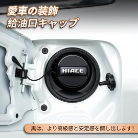 HIACE Dedicated Fuel Filler Cap, Fuel Lid, HIACE 200 Series, Accessories, Zinc Alloy Material, Gasoline Tank Cap, Stylish, Car Supplies, Convenient Goods, Parts, Accessories, Dress Up, 1 Piece, Black