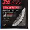 YONEX Unisex - Adult BG65 Ti Badminton String Set 10m