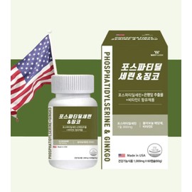 Phosphadidylserine efficacy Ginkgo supplement 1 month / 포스파디딜세린 효능 징코 영양제 1개월