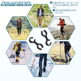 [MNWMNW] 杖ホルダー 4Pcs 8字型 アウトドア用品 登山用品 ダブルロッドバックルコネクター ABS樹脂 耐久性 ハード （アウトドア／キャンプ／登山／スノー）