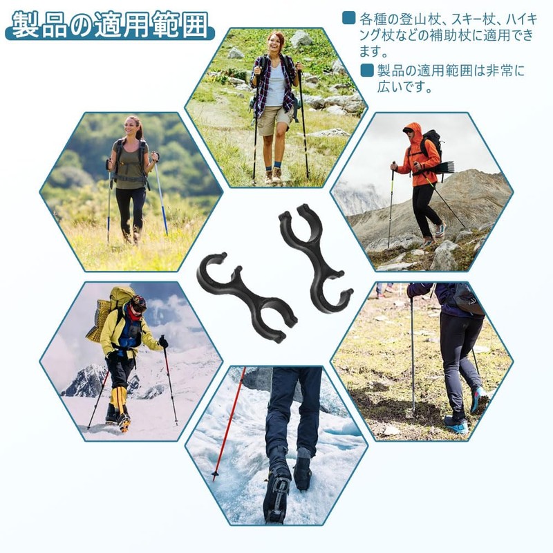 [MNWMNW] 杖ホルダー 4Pcs 8字型 アウトドア用品 登山用品 ダブルロッドバックルコネクター ABS樹脂 耐久性 ハード