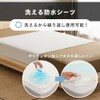 Washable Waterproof Sheet Size M BSH-9M