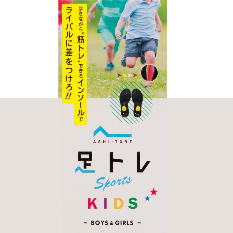 BMZ Functional Insole Asi-Tresport Kids AT-T928 Black 6.3-8.1 inches Children's