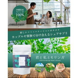 沖縄県産100% モリンガタブレット 】君と私とモリンガ 250粒 25g タブレット無農薬 無添加 極小粒 国産 モリンガサプリ スーパーフード moringa (2)
