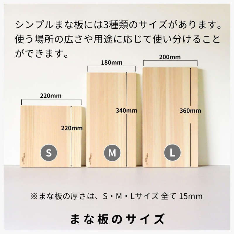 Tosaryu Shimanto Hinoki HC-1000 Simple Cutting Board (S) TOSARYU SHIMANTO